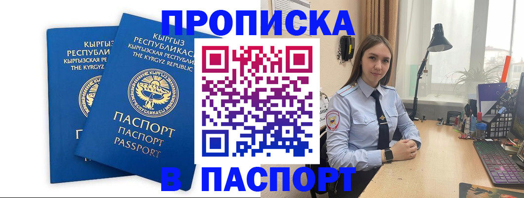 регистрация в Нурлате