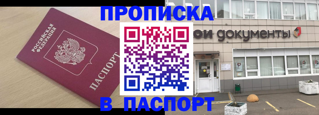 миграционный учет в Нурлате