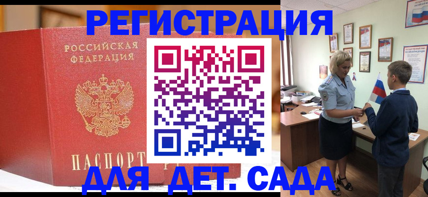 прописка законно в Нурлате